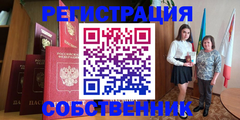 прописка гарантия в Боровске