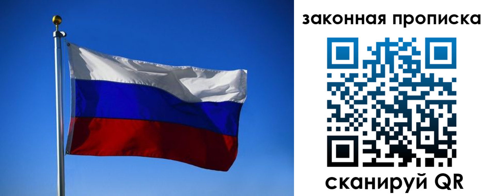 временная регистрация собственник в Боровске
