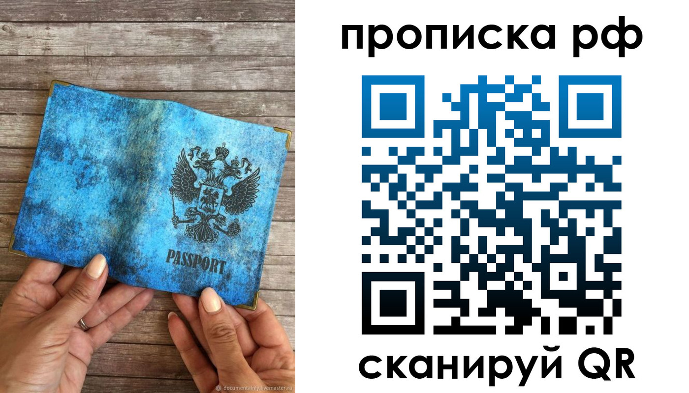 временная регистрация недорого в Боровске
