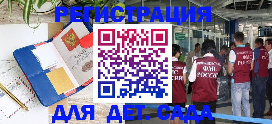 временная регистрация законно в Боровске