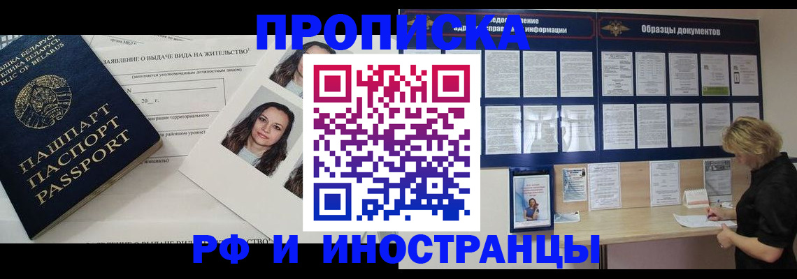 миграционный учет в Боровске