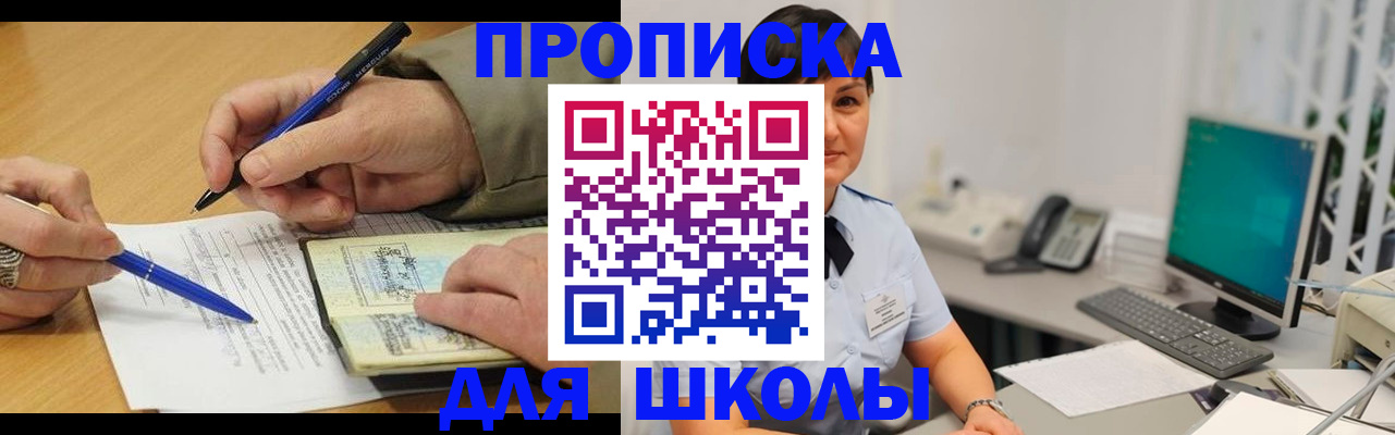 временная регистрация в Боровске