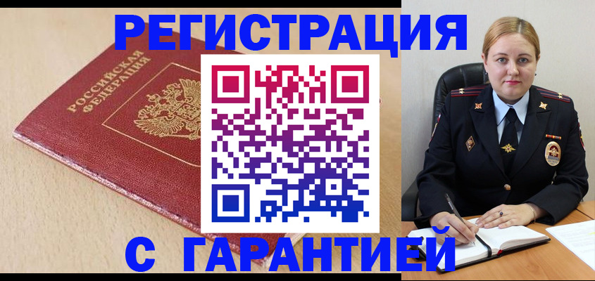 временная регистрация поиск в Боровске