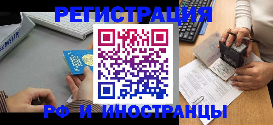временная регистрация законно в Боровске