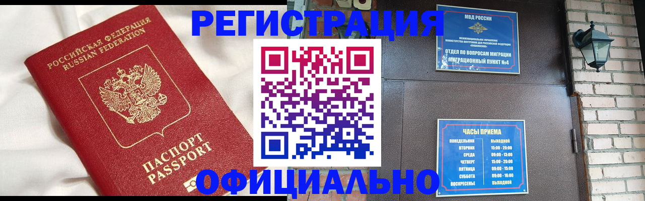 временная регистрация гарантия в Боровске