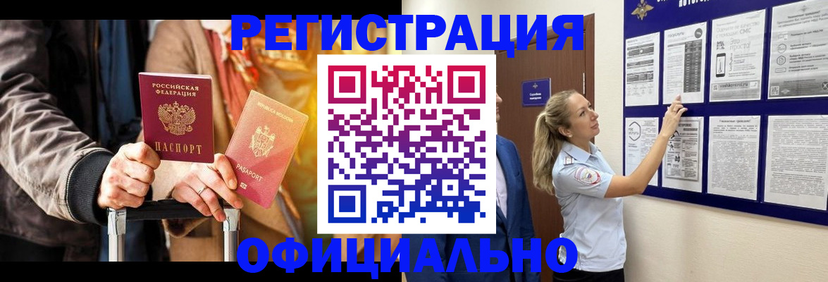 прописка для школы в Боровске