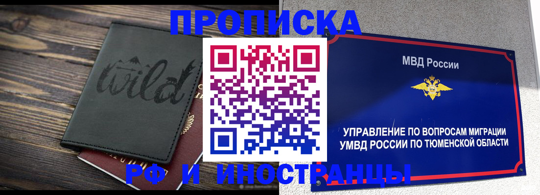 временная регистрация 2025 в Боровске