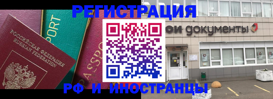 прописка регистрация в Боровске